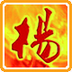 东莞杨晓东