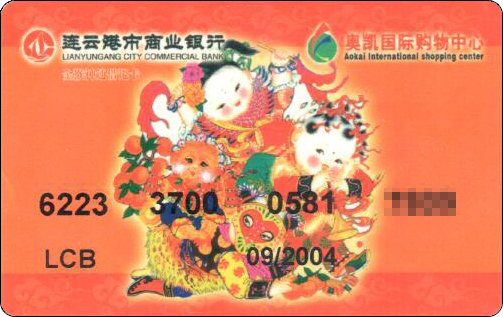 连云港市商业银行-吉祥图案-02.jpg