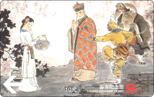 上海地铁卡-西游人物画-11.jpg