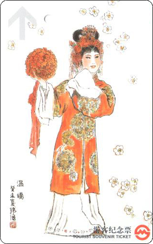 上海地铁卡-西游人物画-15.jpg