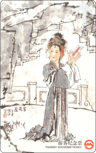 上海地铁卡-西游人物画-22.jpg