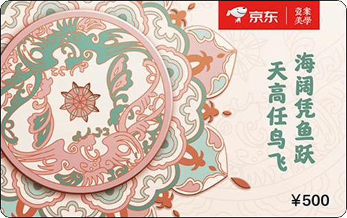 京东E卡X瓷案美学联名卡-3.jpg