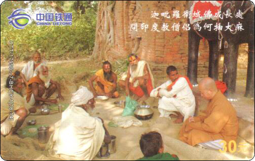 北京铁通-明贤法师重走唐僧西行路-14.jpg