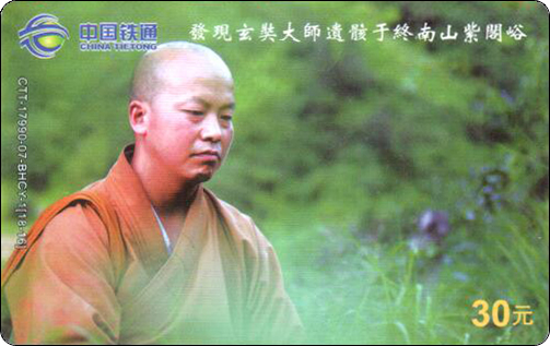 北京铁通-明贤法师重走唐僧西行路-16.jpg