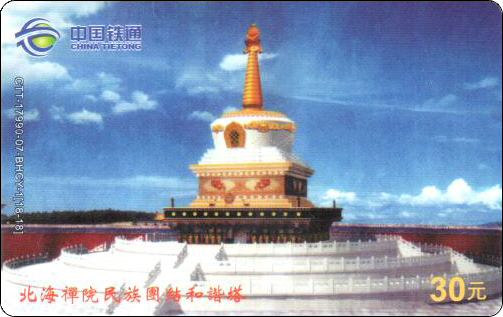 北京铁通-明贤法师重走唐僧西行路-18.jpg