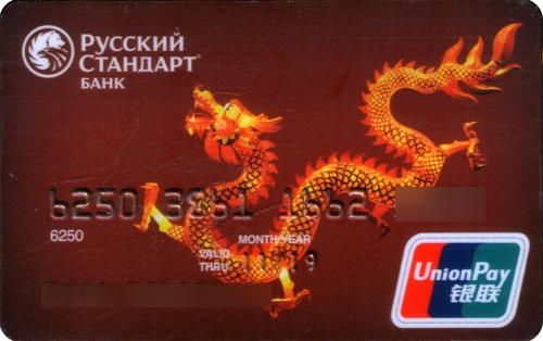 国外银行卡上的龙9.jpg