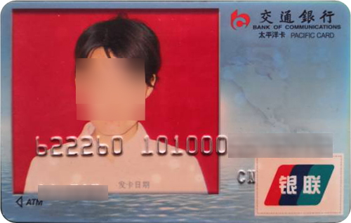 正面有照片的银行卡8.jpg