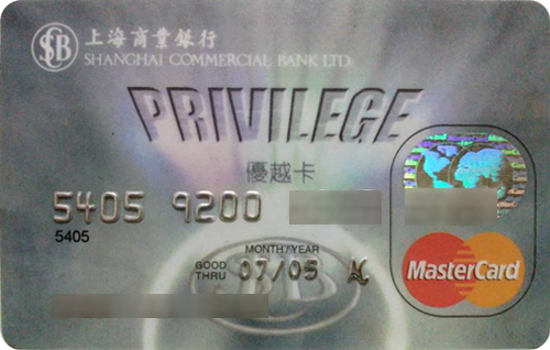 台湾省及香港的上海银行4.jpg