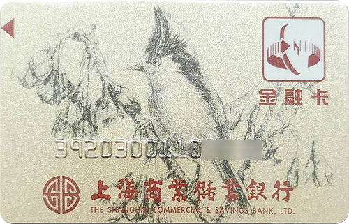 台湾省及香港的上海银行5.jpg