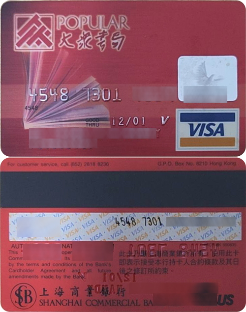 台湾省及香港的上海银行6.jpg