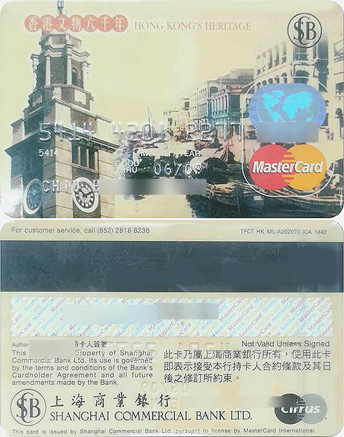 台湾省及香港的上海银行8.jpg