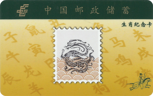 邮票银行卡3.jpg