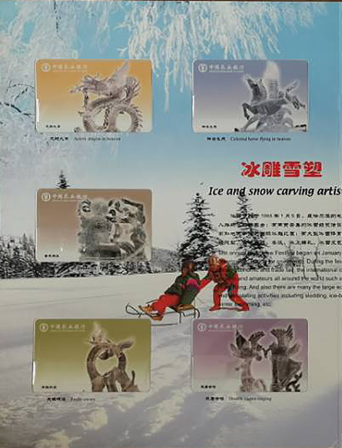 冰雪艺术千禧珍藏册1 - 副本.jpg
