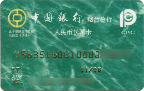 保险联名卡1.jpg