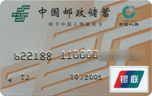 保险联名卡4.jpg