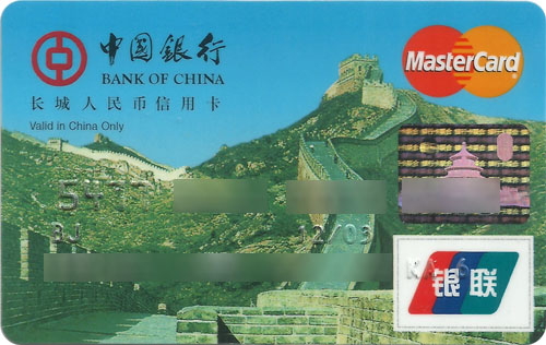 万事达获人民币牌照10.jpg
