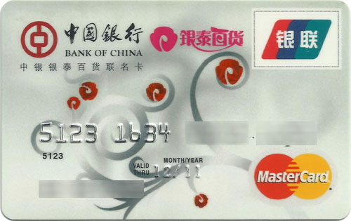万事达获人民币牌照13.jpg