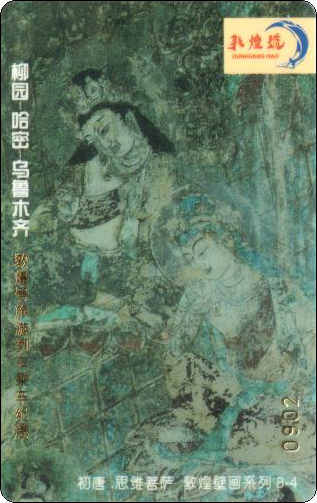 敦煌号列车-壁画-2.jpg