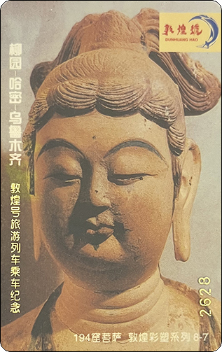 敦煌号列车-塑像-7.jpg