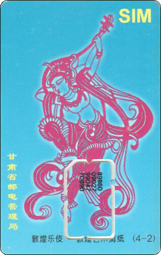 手机卡-飞天剪纸-2-2.jpg