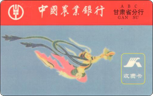 中国农业-甘肃.jpg