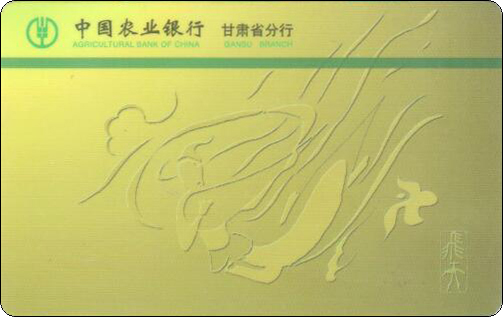 农业银行甘肃分行-飞天.jpg