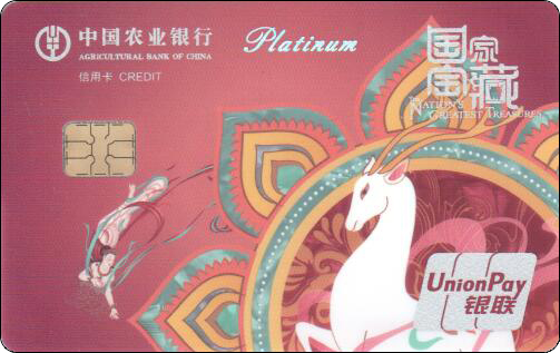 中国农业银行-国家宝藏-3.jpg