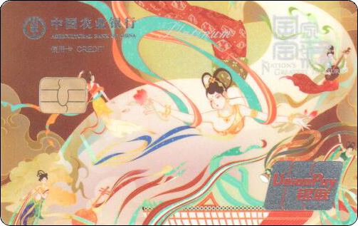 农业银行-2-1.jpg