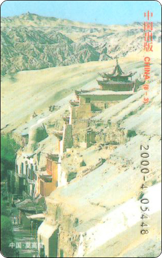 书标卡-中国文化遗产-莫高窟.jpg