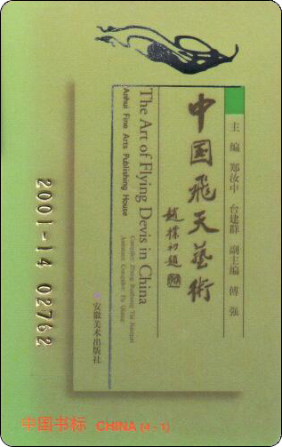 中国飞天艺术-1.jpg