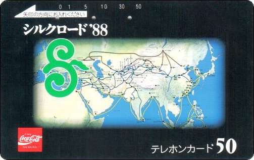 日本电话卡-丝绸之路.jpg
