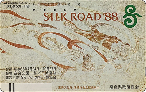 日本卡-丝绸之路88.jpg
