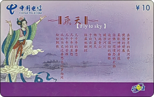 飞天201卡-2.jpg
