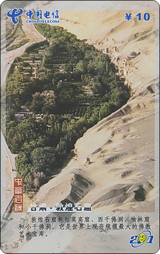 桂林-中华名胜.jpg