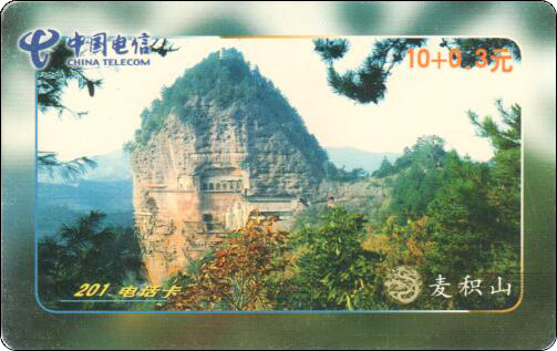 麦积山-中国电信.jpg