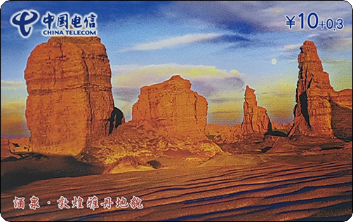 酒泉敦煌雅丹地貌.jpg