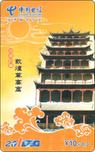 兰州201卡-莫高窟.jpg