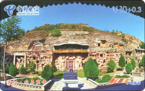 庆阳北石窟寺-中国电信.jpg
