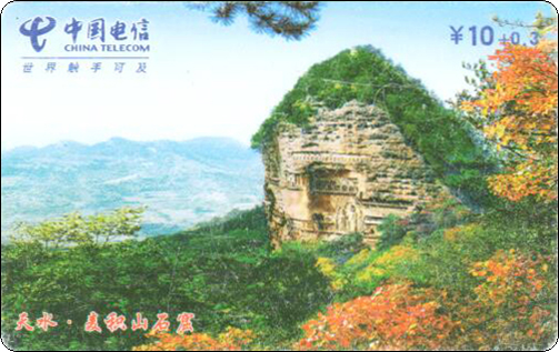 中国电信甘肃-天水麦积山.jpg