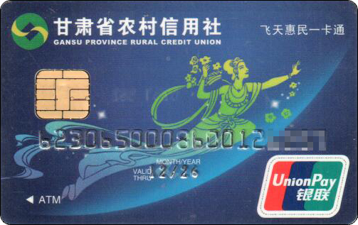 甘肃农村信用社 (8).jpg