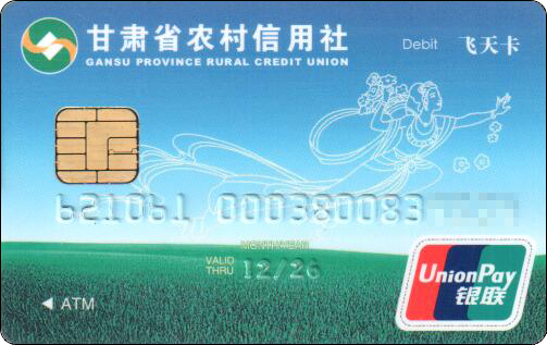 甘肃省农村信用社 -蓝1.jpg