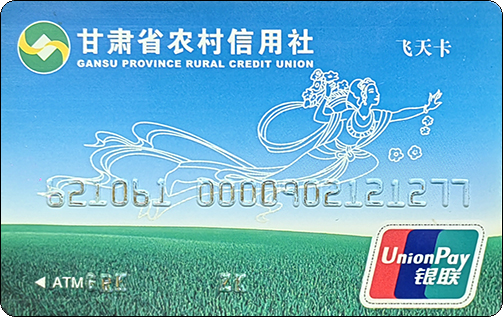 甘肃省农村信用社 -蓝2.jpg