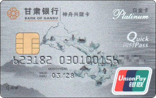 甘肃银行地图-白金卡.jpg