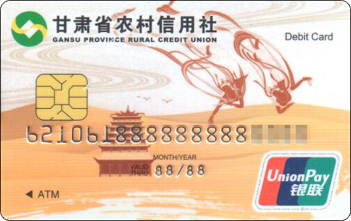 甘肃农村信用社-样卡.jpg