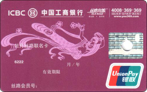 工商银行-丝路商旅-板卡-1-1.jpg