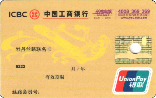 工商银行-丝路商旅-板卡-2-1.jpg