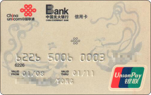 中国广大信用卡.jpg