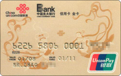 光大银行-中国联通-双飞天-2-1.jpg
