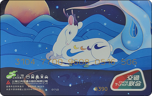 上海交通卡-电影九色鹿-2.jpg