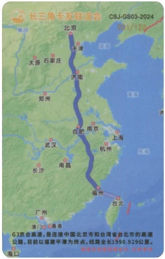 G3京台高速-2.jpg